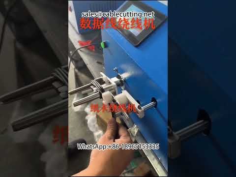 #Drahtwickelmaschine #Datenkabel-Wickelmaschine #Kabelwickelmaschine