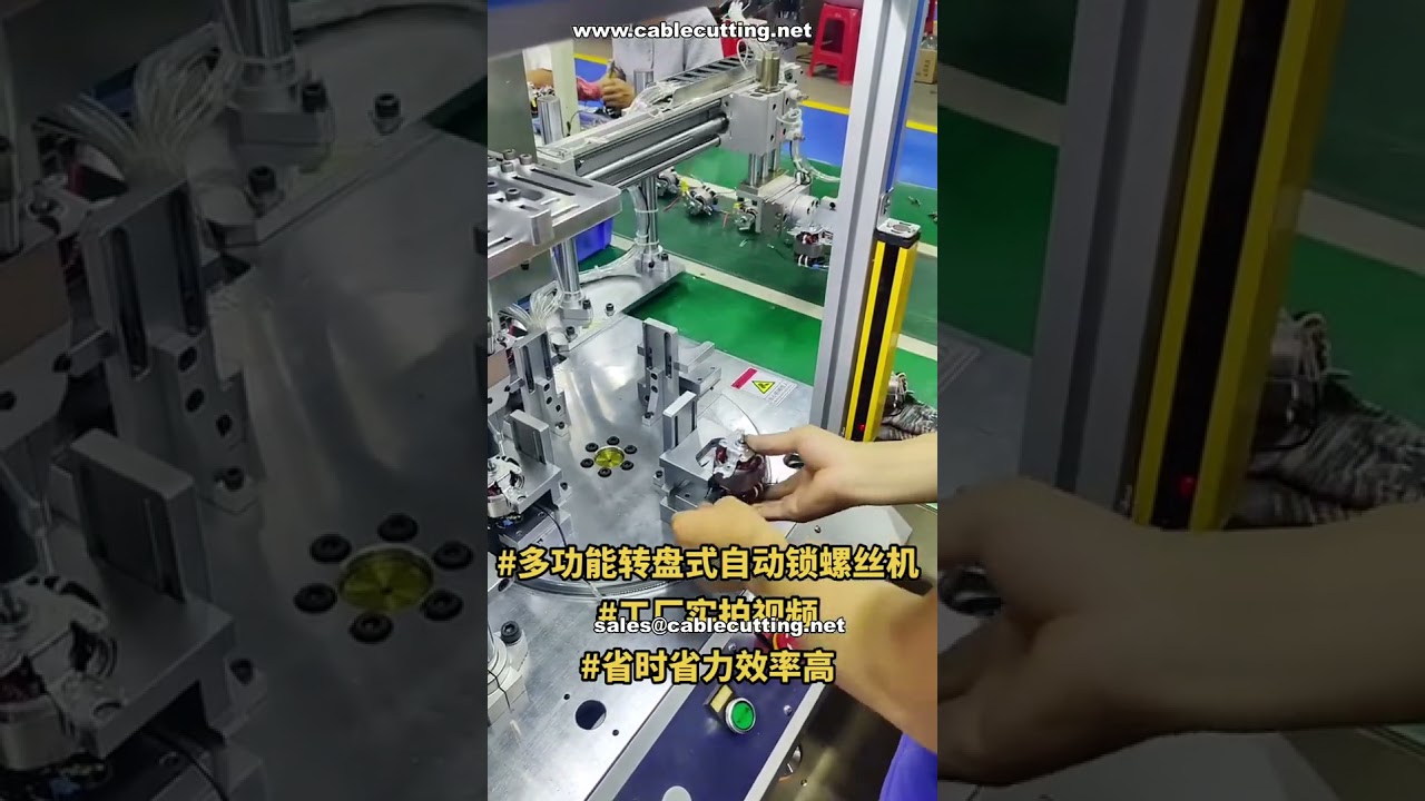 Multi Function Rotary Auto Screw Fastening Machine in Customer Production # High Efficiency Demo
